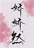 娇娇控诉赵本山