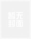 真香实录_高h